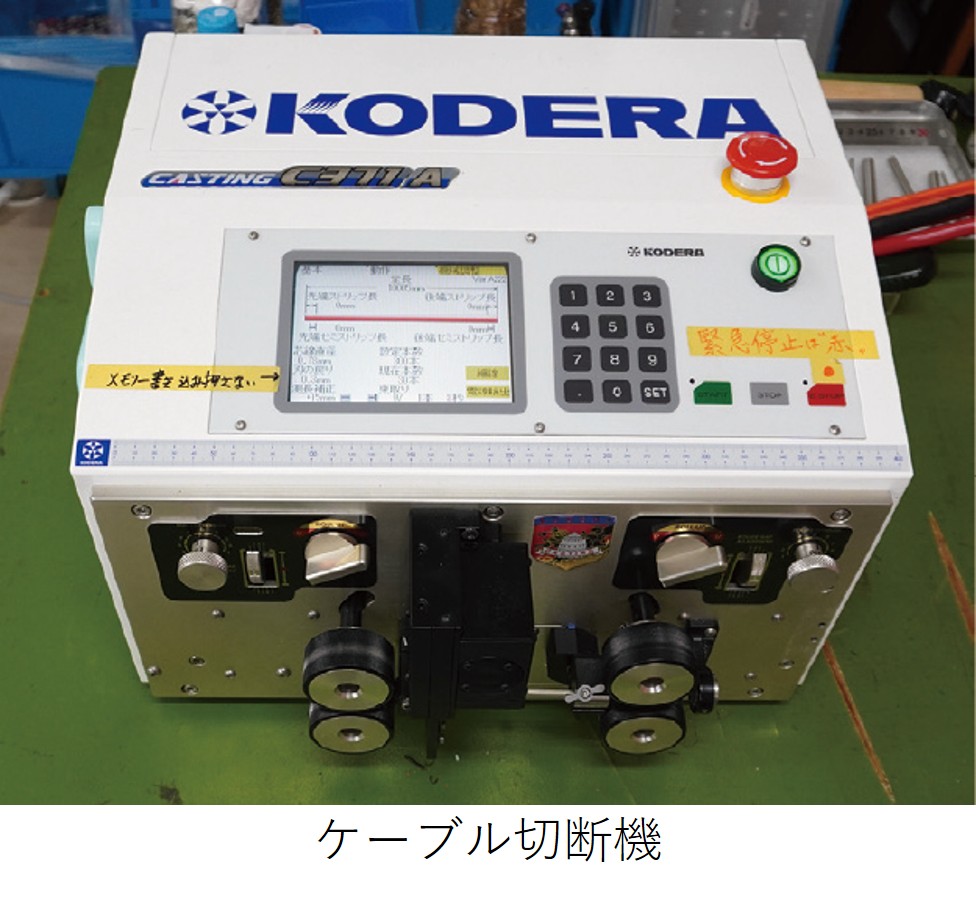 ケーブル切断機1.jpg