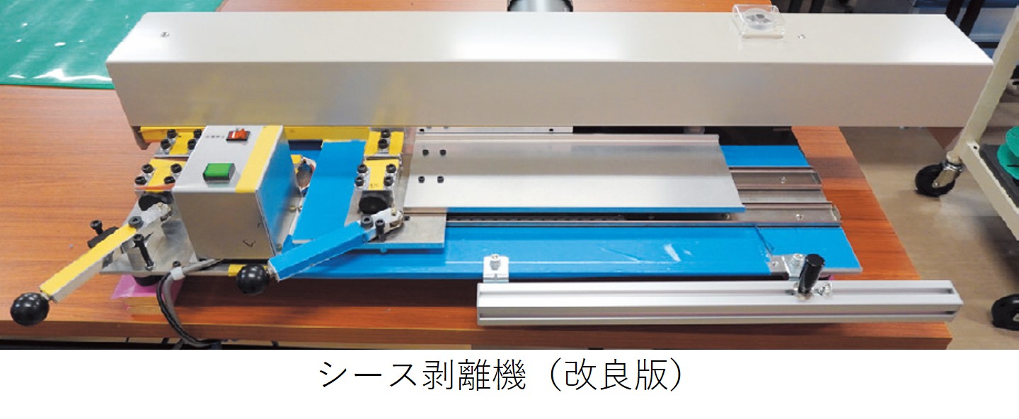 シース剥離機（改）.jpg