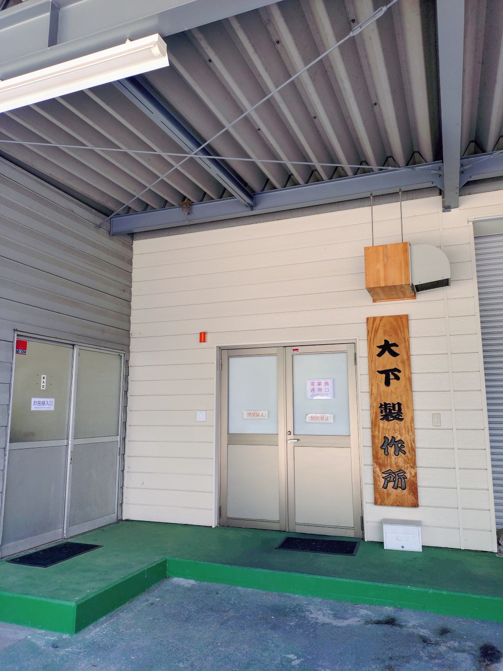 共同受注グループ ネスクイイダ 会員画像