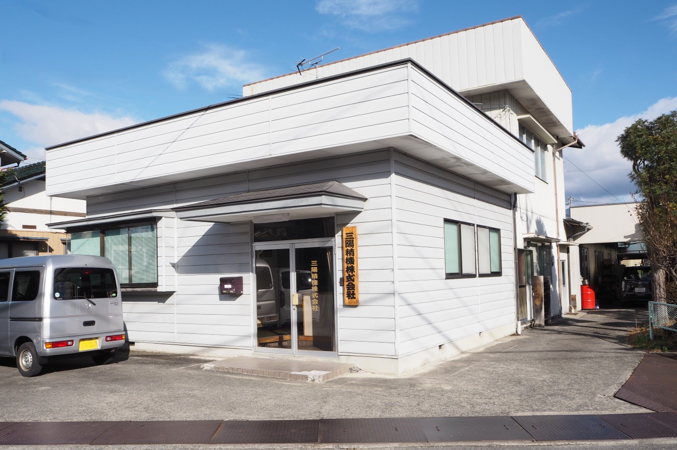 三陽精機社屋s.jpg
