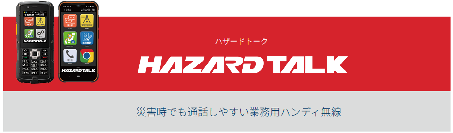 hazard_talk.png